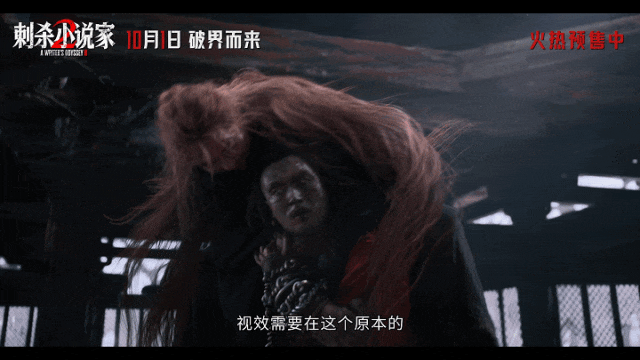 《刺杀小说家2》概念图和特效幕后制作解析来了(图29)