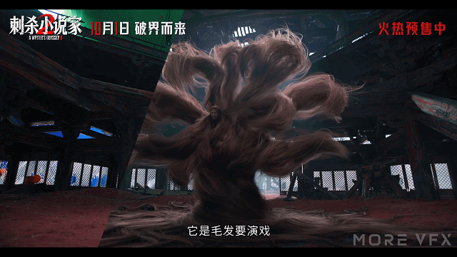 《刺杀小说家2》概念图和特效幕后制作解析来了(图30)