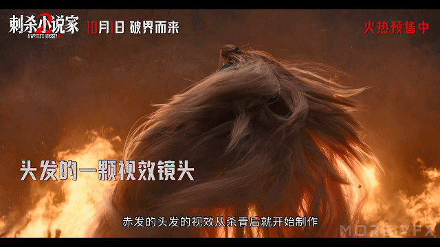 《刺杀小说家2》概念图和特效幕后制作解析来了(图31)