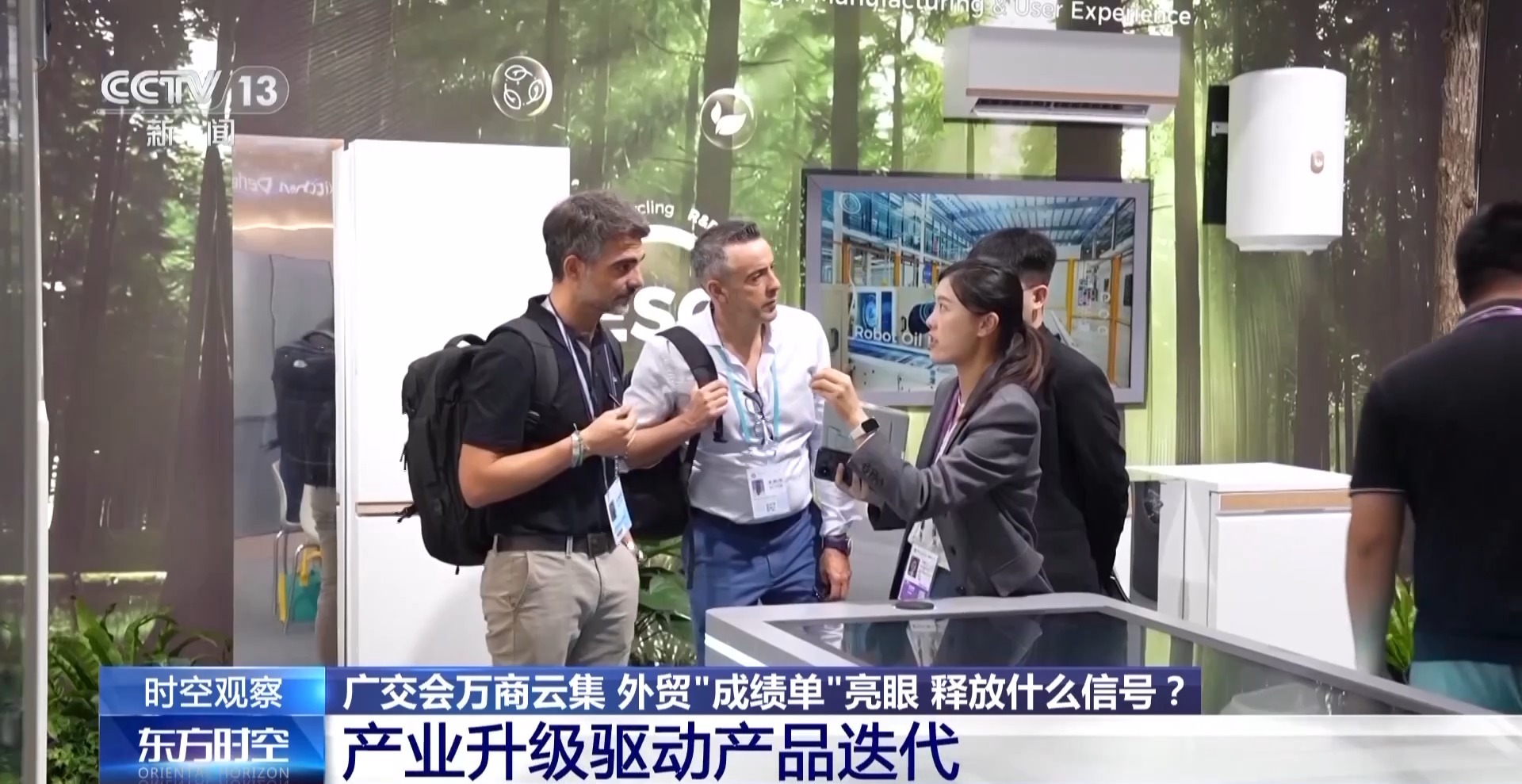 外贸“成绩单”亮眼！广交会万商云集 浙江“智造”抢滩多元市场(图10)