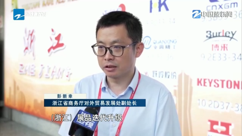 外贸“成绩单”亮眼！广交会万商云集 浙江“智造”抢滩多元市场(图8)