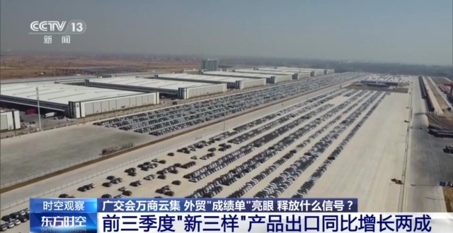 外贸“成绩单”亮眼！广交会万商云集 浙江“智造”抢滩多元市场(图12)