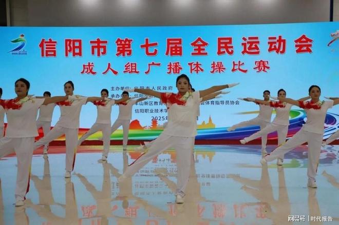 以体育之笔 绘城市之美——信阳市体育事业高质量发展纪实(图6)