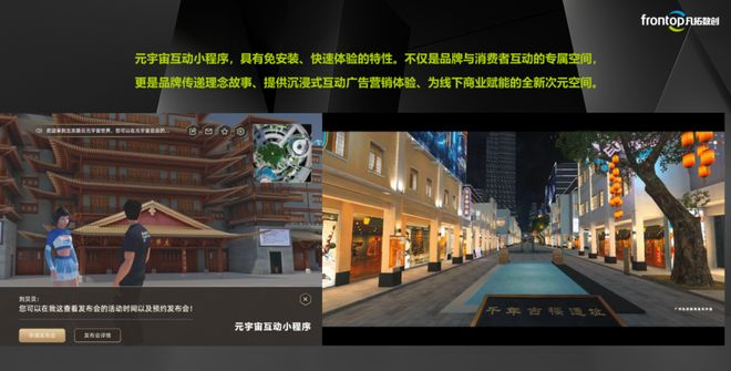 2025广东对接会｜吴刚：弘扬与创新-数智化驱动文旅产业升级(图7)