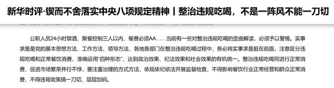 “带头下馆子”的书记骑着自行车卸任了(图4)