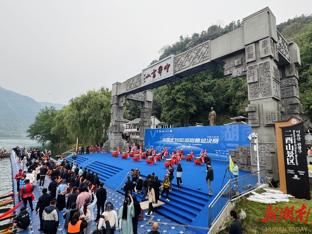 2025中国皮划艇巡回赛总决赛在沅陵开赛 山水诗城上演巅峰对决