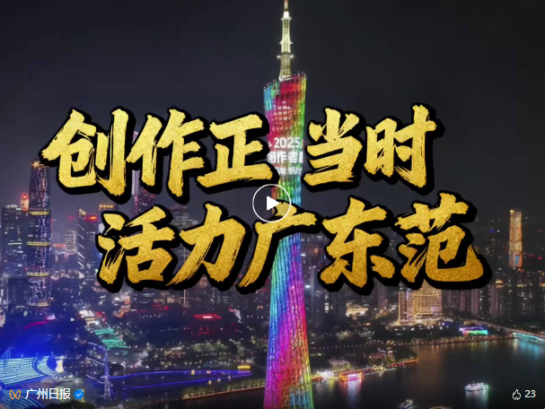 广东发布重磅利好！广州6区放大招(图1)