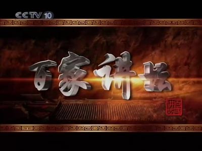 文体艺苑：文坛“贿选门”再损文艺奖项公信力(图1)