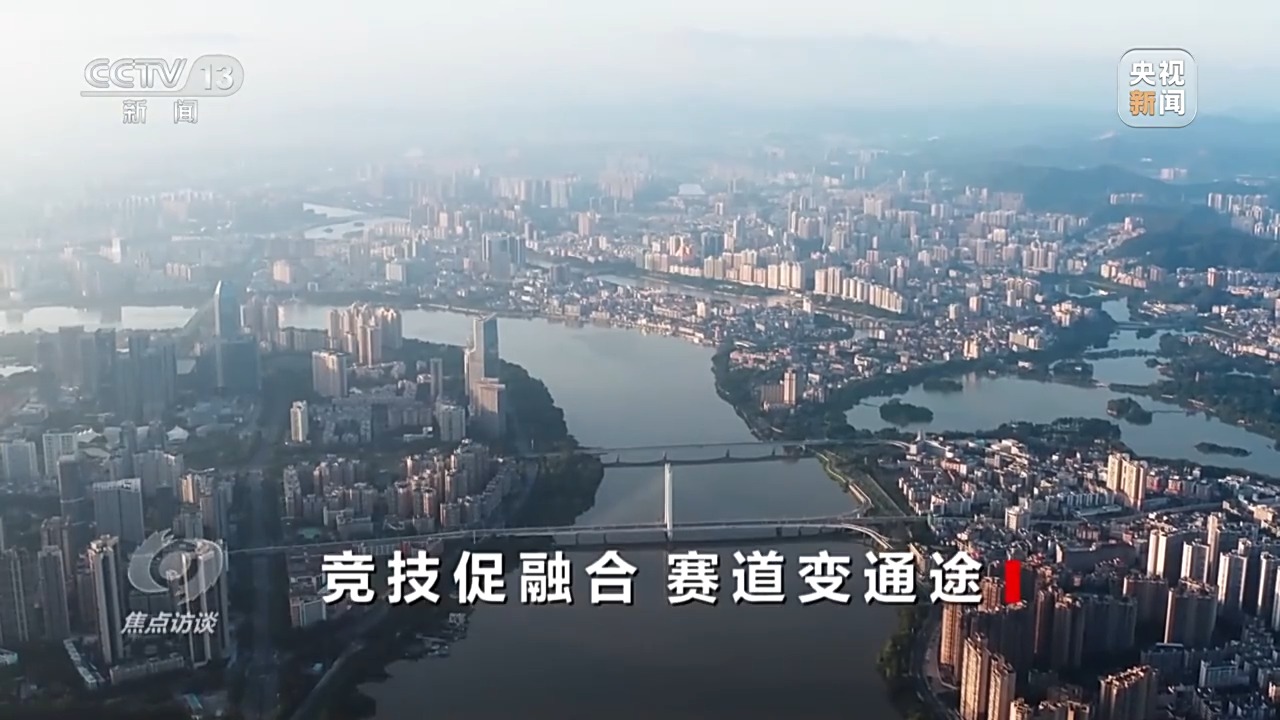 不只是比赛！全运会这样“融合”粤港澳(图13)