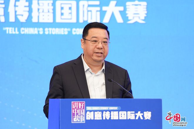 第八届“讲好中国故事”创意传播国际大赛在雄安启动(图2)