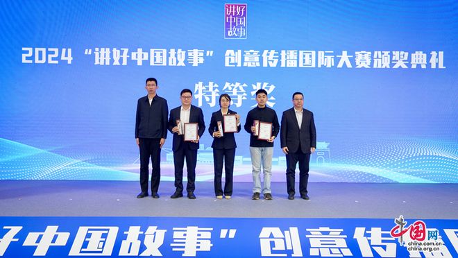 第八届“讲好中国故事”创意传播国际大赛在雄安启动(图6)