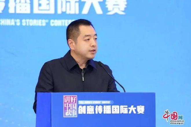 第八届“讲好中国故事”创意传播国际大赛在雄安启动(图9)