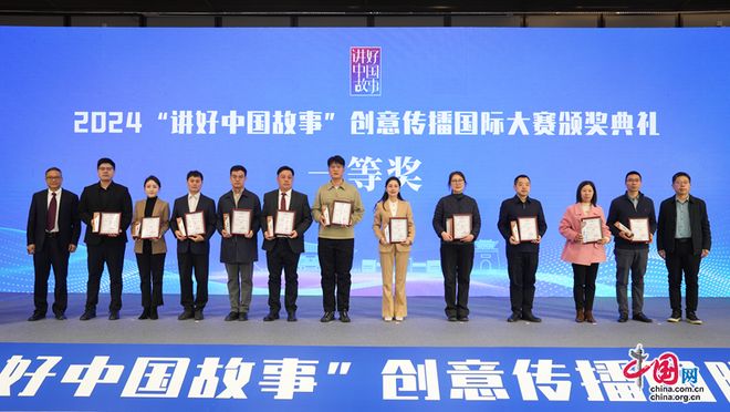 第八届“讲好中国故事”创意传播国际大赛在雄安启动(图8)