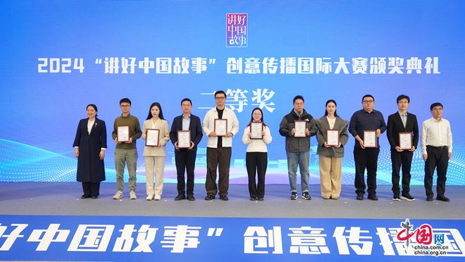 第八届“讲好中国故事”创意传播国际大赛在雄安启动(图11)