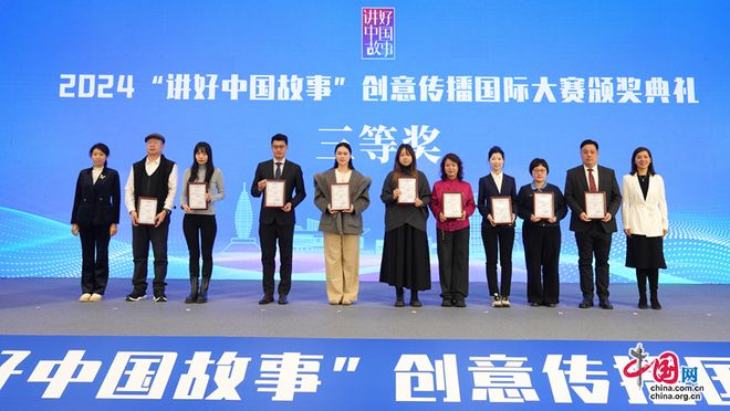 第八届“讲好中国故事”创意传播国际大赛在雄安启动(图12)