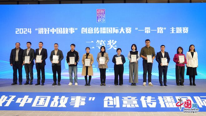第八届“讲好中国故事”创意传播国际大赛在雄安启动(图14)