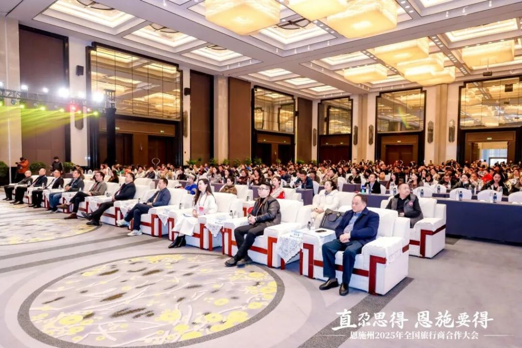 恩施州2025全国旅行商合作大会在汉启幕(图2)