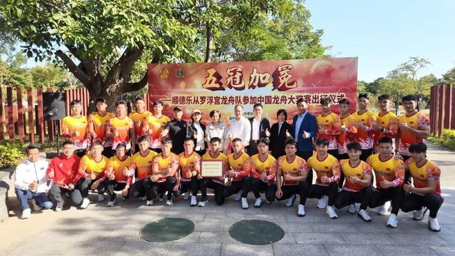 五冠加冕！“顺德龙”出征中国体育彩票2025年中国龙舟大奖赛！