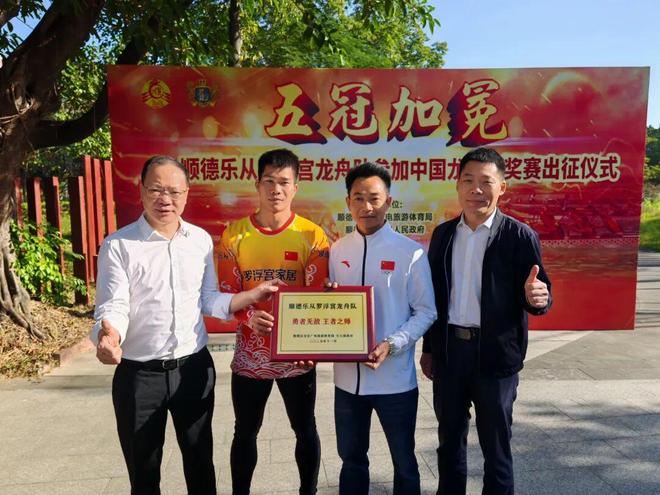 五冠加冕！“顺德龙”出征中国体育彩票2025年中国龙舟大奖赛！(图5)