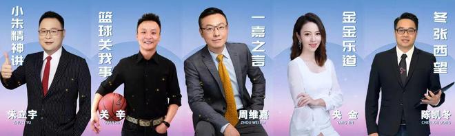 539亿总传播量！广东体育全运频道十五运报道成绩单出炉(图9)