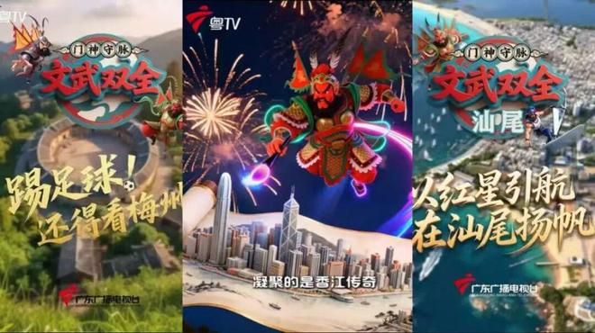 539亿总传播量！广东体育全运频道十五运报道成绩单出炉(图13)