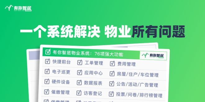 用系统零基础制作物业活动海报：海量模板+拖拽式编辑3分钟出图