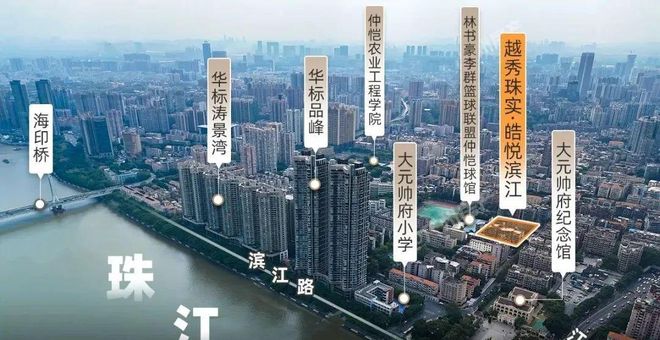 官方好房热搜越秀皓悦滨江官方售楼处发布：越秀打造未来品质生活(图3)