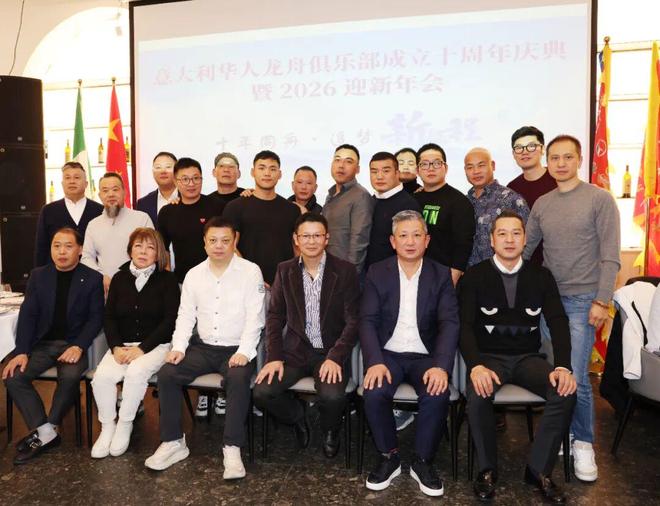 罗马湖畔赛龙舟十年磨剑铸辉煌(图5)