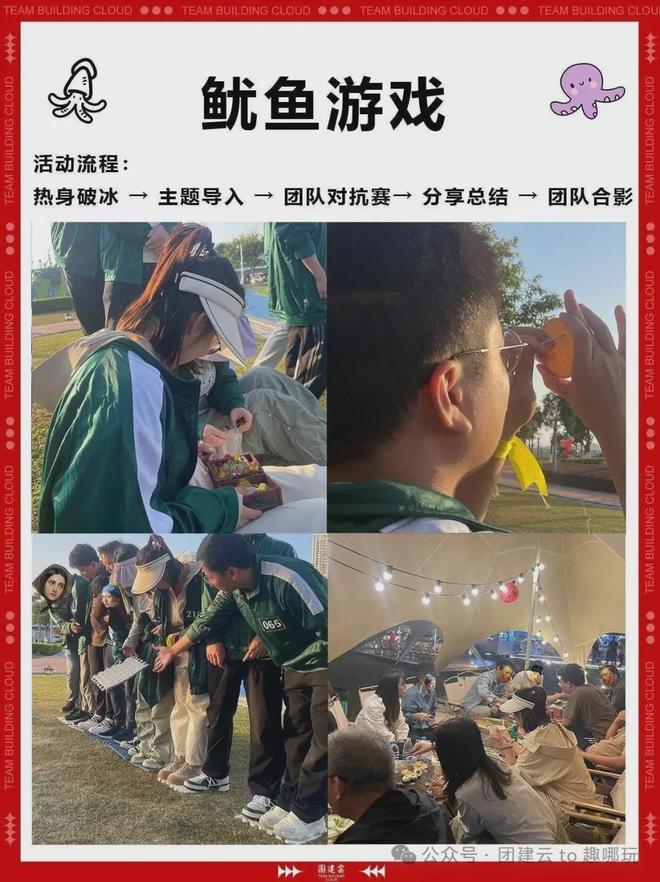 广州中高端年会团建趣哪玩｜广州6大露营团建好去处推荐(图2)