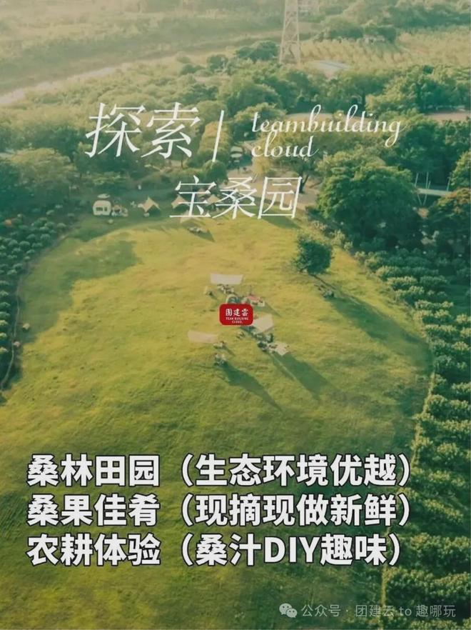 广州中高端年会团建趣哪玩｜广州6大露营团建好去处推荐(图3)