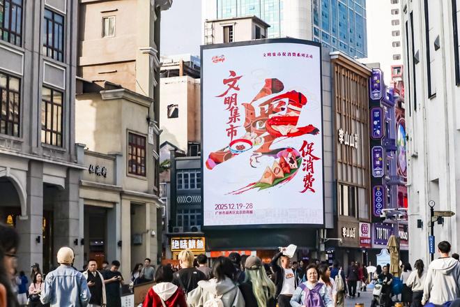 广东文旅文化创意产品亮相广州北京路文明集市(图2)