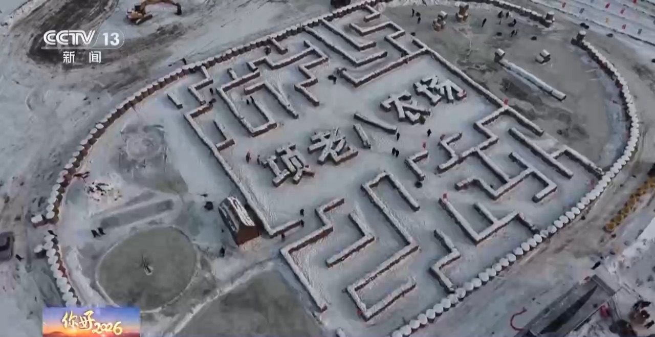 冰上龙舟赛、稻田迷宫、冠军球队巡礼 “新玩法”激发消费潜力(图9)