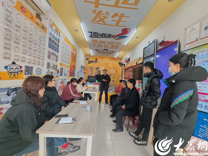 安心购彩守底线 合规培训强根基——东营体彩开展安心购彩守护行动(图2)