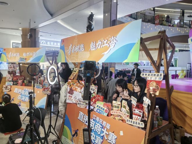 “青春赋能·魅力江海”系列活动举行颁奖仪式(图4)