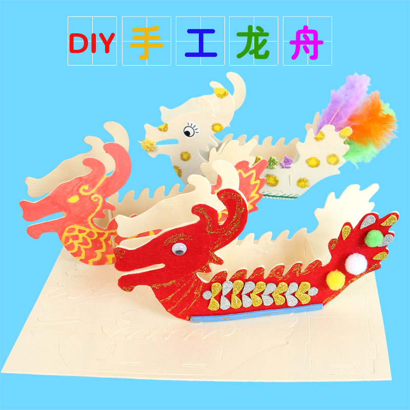 幼儿园端午节手工制作——纸盒龙舟doc(图1)