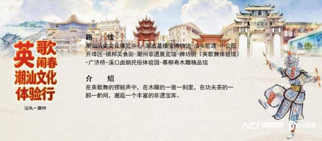 请到广东过大年！广东为“非遗年俗”定制10条旅游线路(图3)