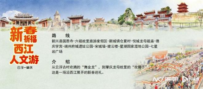 请到广东过大年！广东为“非遗年俗”定制10条旅游线路(图9)