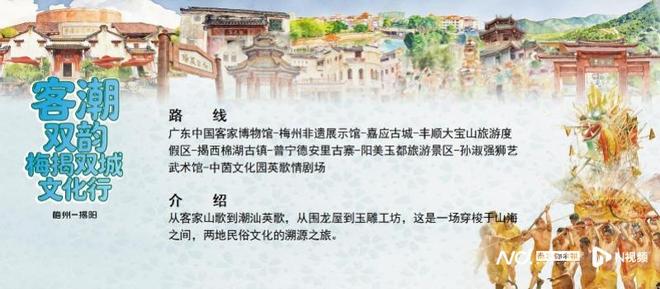 请到广东过大年！广东为“非遗年俗”定制10条旅游线路(图7)