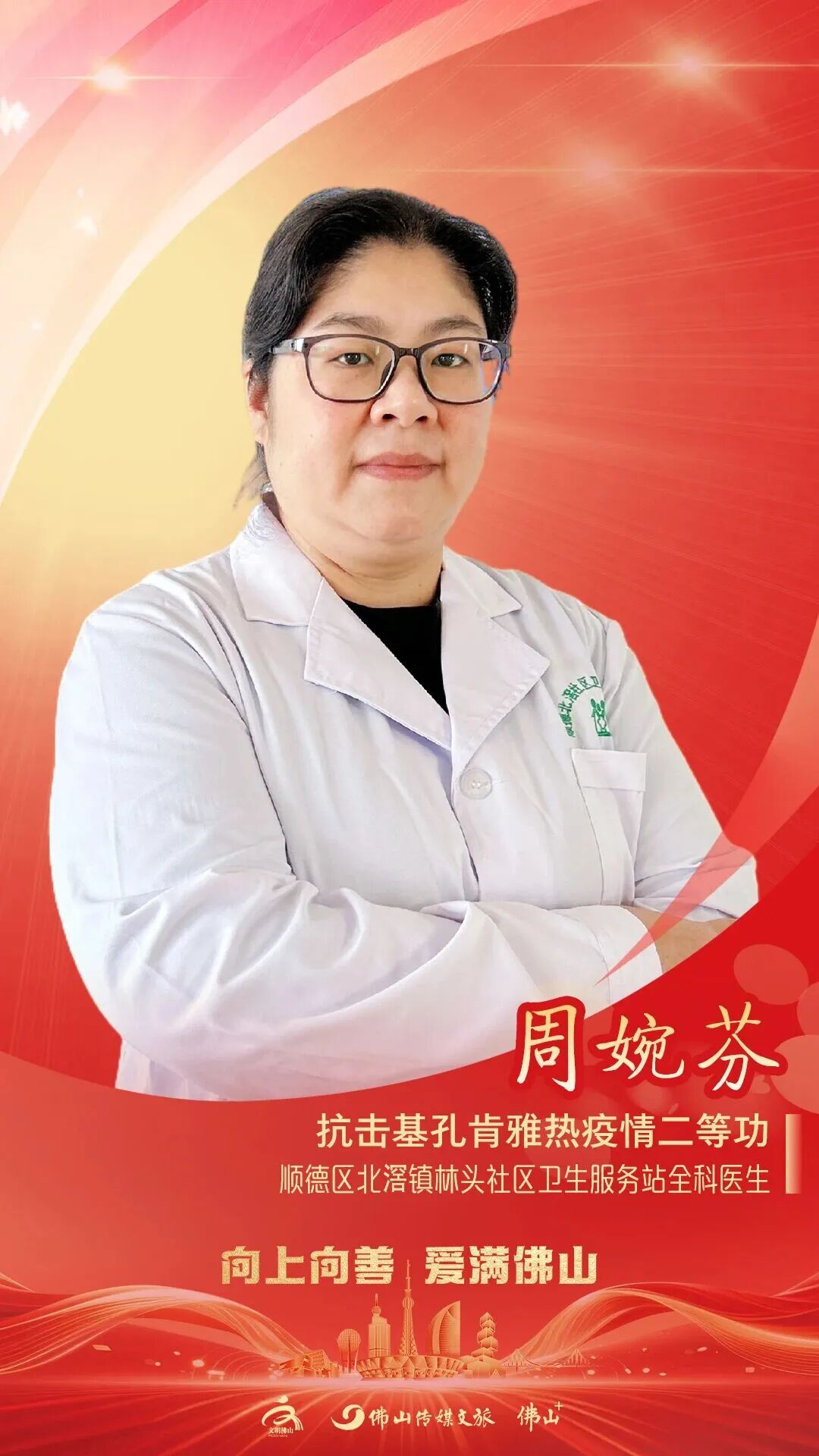 佛山举行盛典向榜样致敬！(图7)