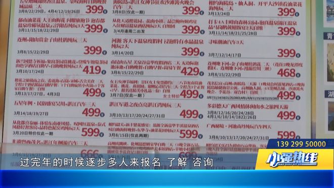 佛山春假倒计时5天！亲子游涨4成短途线路大热！(图2)