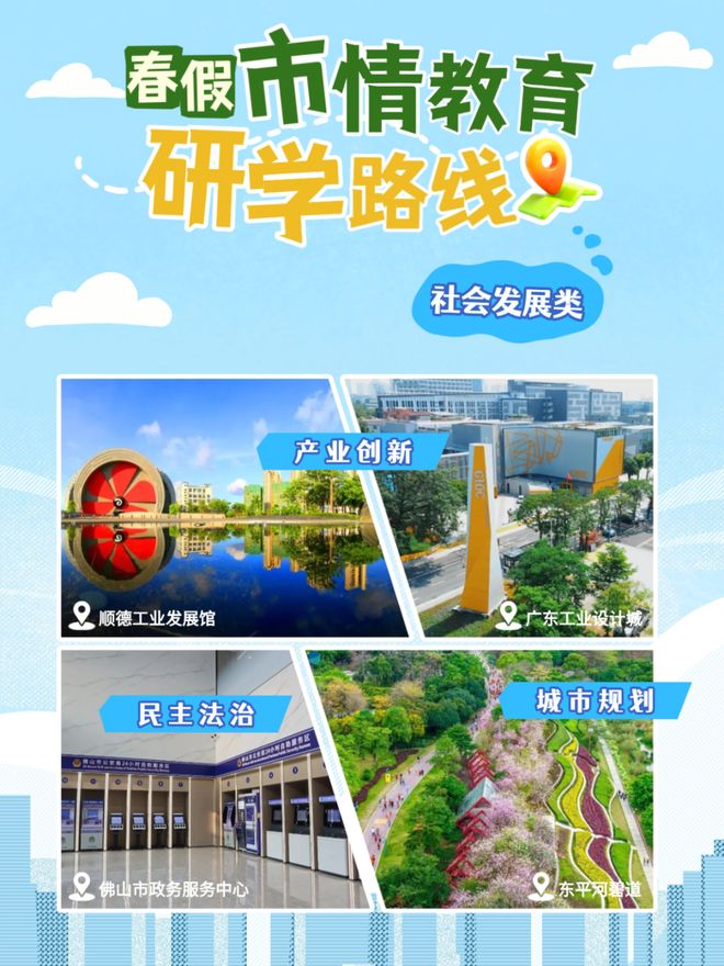 佛山春假倒计时5天！亲子游涨4成短途线路大热！(图8)