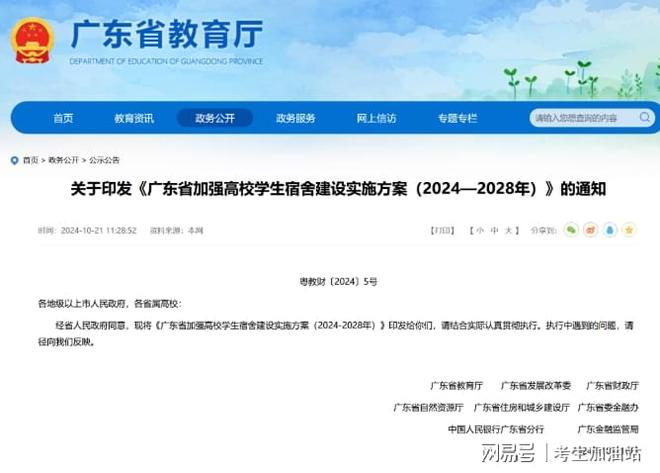 广东以色列理工学院学费贵吗？看完校园环境心里就有数了(图2)