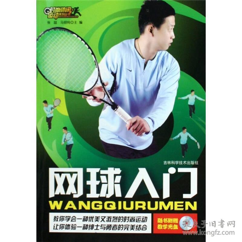 新兴县文明（青年）夜校 挥拍逐梦“网”罗精彩——青春运动课之网球入门课圆满结束(图1)