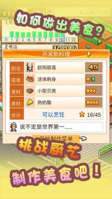 开罗美食梦物语游戏