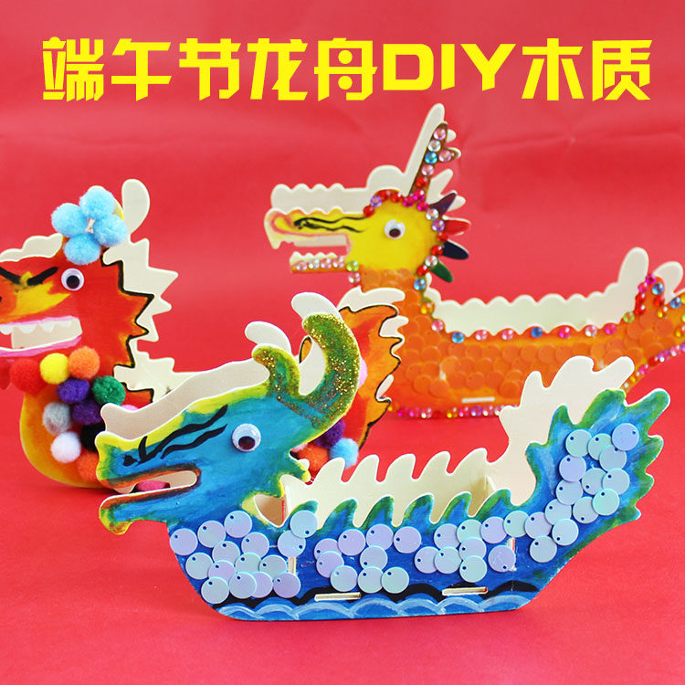端午节龙舟手工教程(图1)