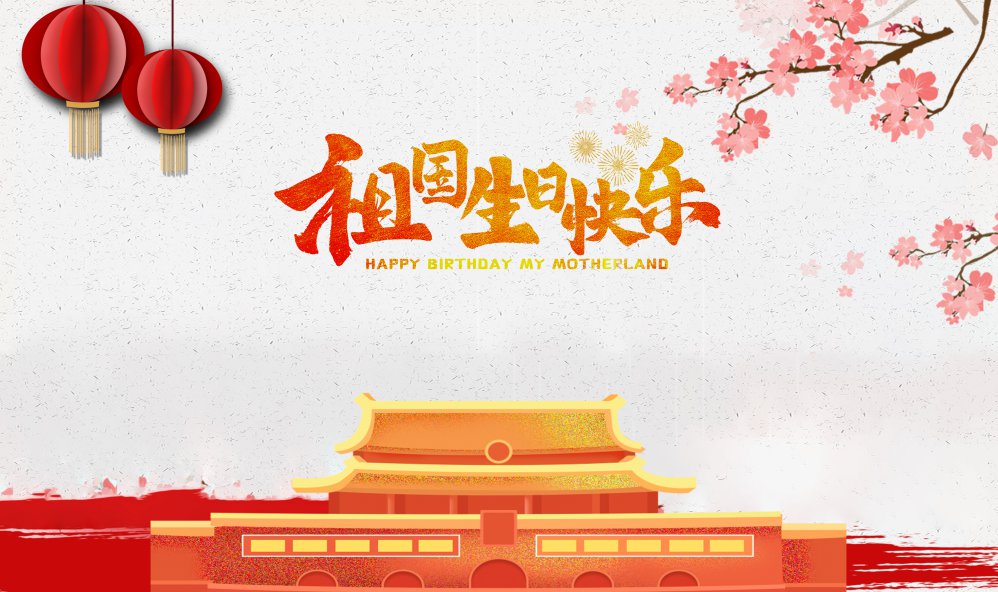 2021年国庆档电影汇总（上映时间+剧情简介）(图1)