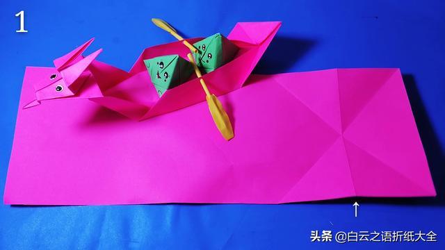 端午节到了折一个龙舟给孩子玩龙舟比赛吧折法很简单哦(图1)