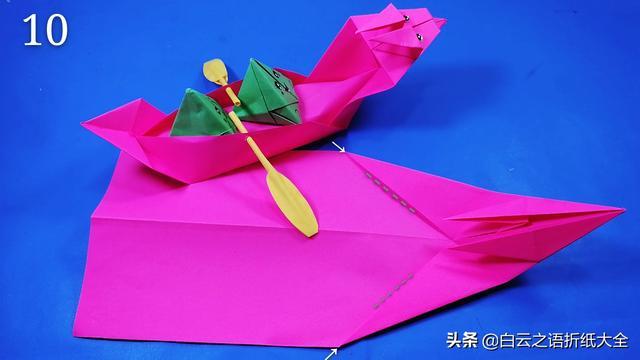 端午节到了折一个龙舟给孩子玩龙舟比赛吧折法很简单哦(图2)