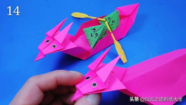 端午节到了折一个龙舟给孩子玩龙舟比赛吧折法很简单哦(图6)
