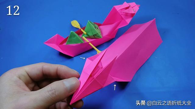 端午节到了折一个龙舟给孩子玩龙舟比赛吧折法很简单哦(图4)